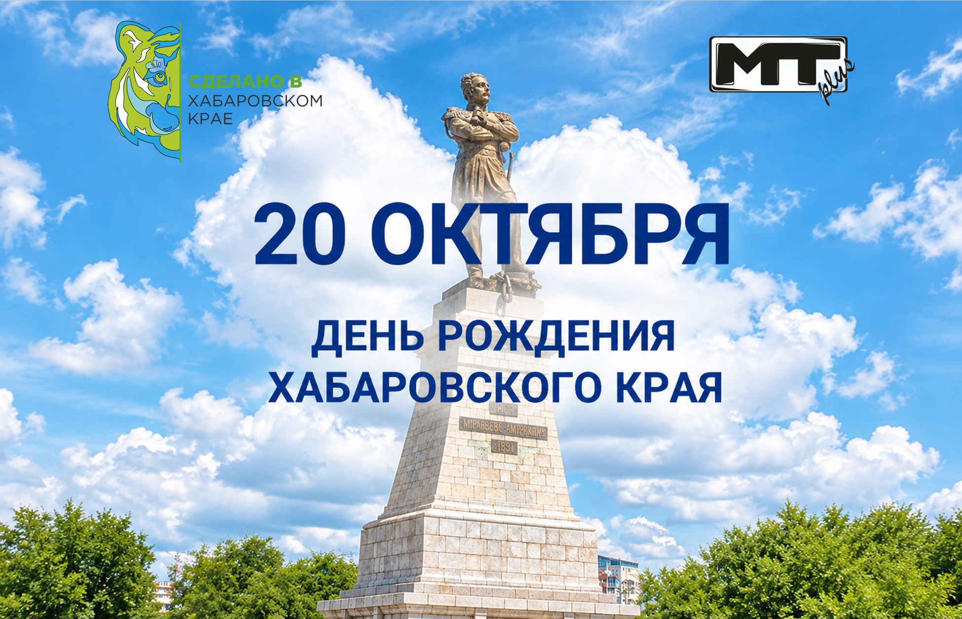 Сделано в Хабаровском крае: ООО «Микротерм Плюс» официально входит в бренд регионального качества!